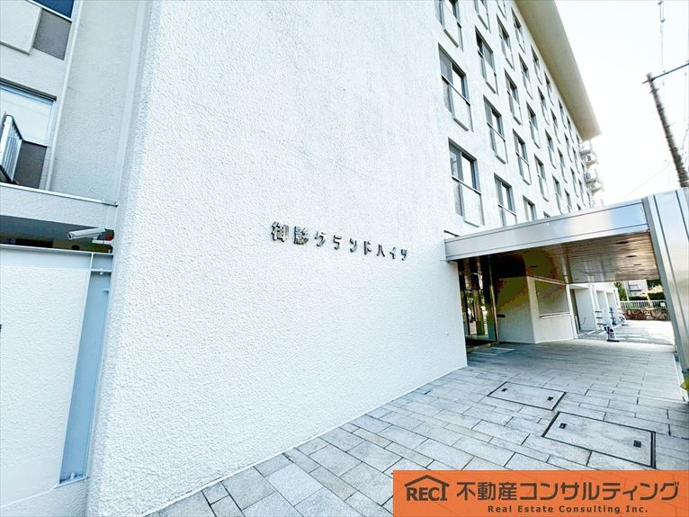 御影グランドハイツのその他