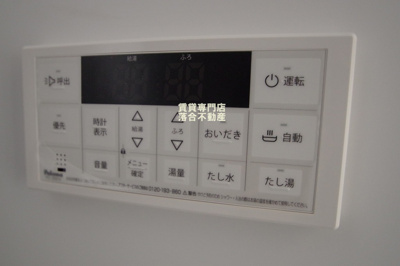【設備】 | リオ | 追い炊き機能付き