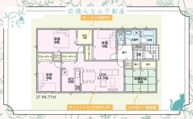 【新築平屋】太田市新田上江田町第２　１号棟(全４棟)　クレイドルガーデン　新築建売分譲の間取り