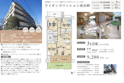 【その他】 | ライオンズマンション南長崎　仲介手数料無料＋50万円現金プレゼント中