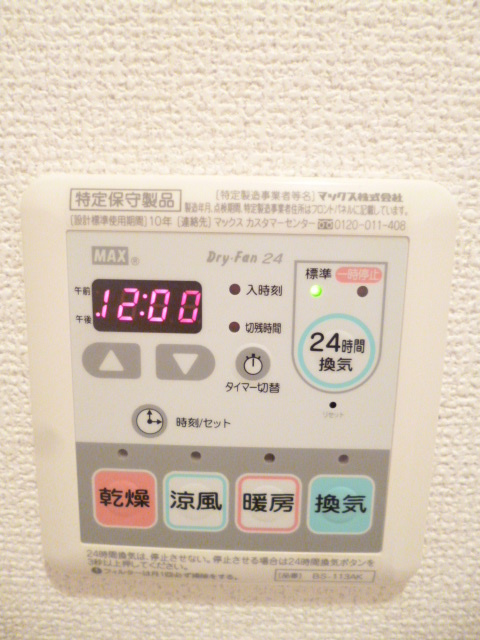 コンフォートの設備|浴室乾燥機スイッチ