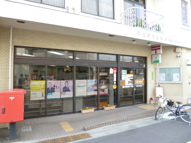 コンフォートのその他|蒲田安方郵便局