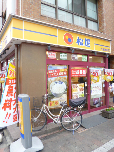 コンフォートのその他|松屋武蔵新田店