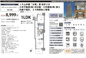 ステーションフロントタワー　仲介手数料無料＋40万円現金プレゼント中の画像