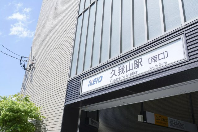 AP406 インペリアル久我山 402の周辺|




