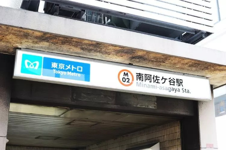 AP4 南阿佐ヶ谷シティハウスの周辺|




