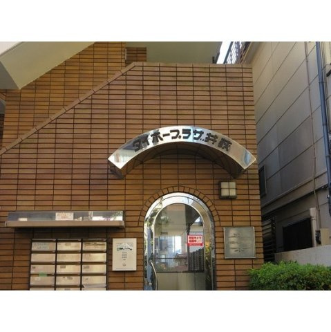 ダイホープラザ井荻の外観|エントランス