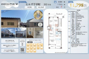 ヒルズ千早町　仲介手数料無料＋60万円現金プレゼント中の画像