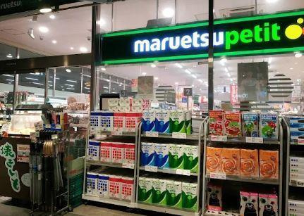 リュクス高輪台の周辺|マルエツプチ　五反田店まで445m