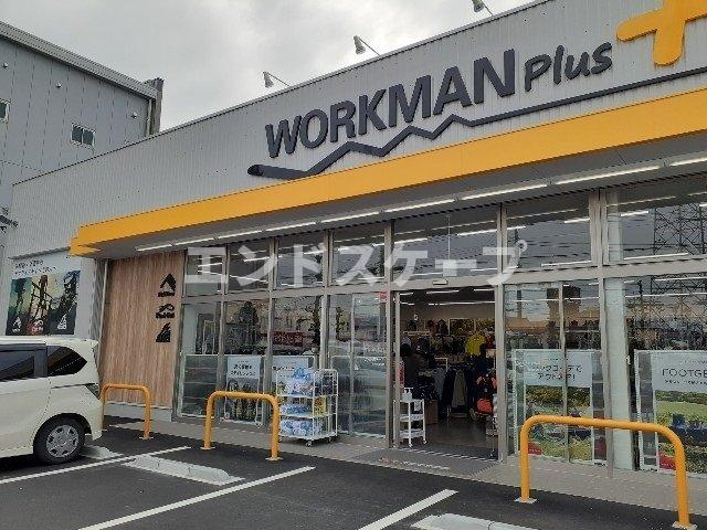 レジデンス　アニューの周辺|ワークマンプラス高崎問屋町店まで1000m
高崎、前橋のお部屋探しはエンドスケープまで！お客様の理想お聞かせ下さい♪