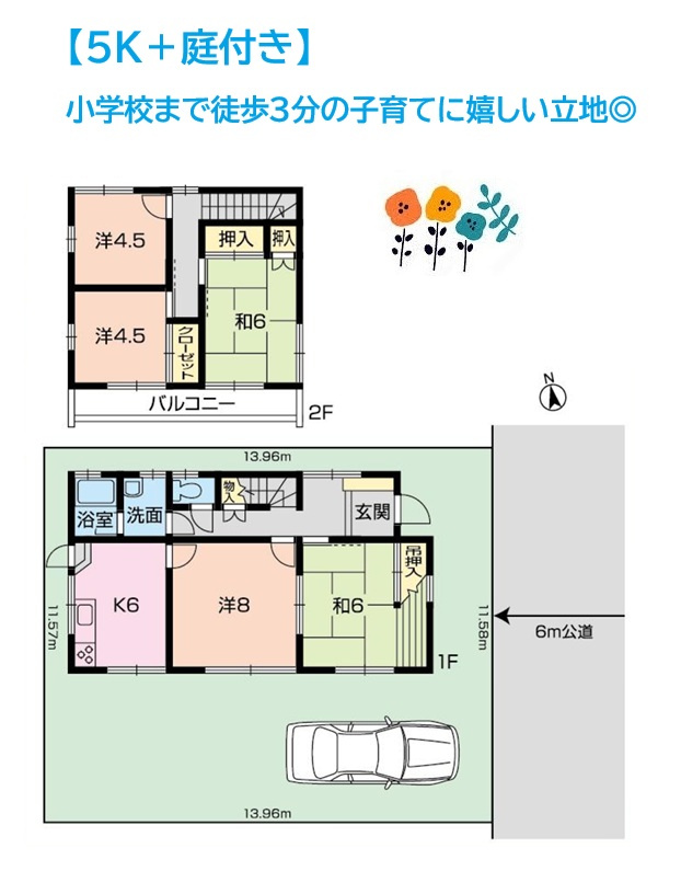 綾瀬市小園南2丁目　中古戸建　48.88坪の間取り|敷地48坪超え◎ガーデニングや家庭菜園が楽しめる庭付き♪5K　　　
リフォームで4LDKへ間取り変更可能◎