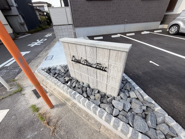 Loyal Pine Eastの駐車場