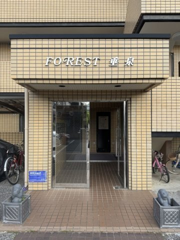 狛江市中和泉３丁目の賃貸マンションのエントランス