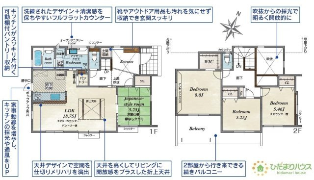 【間取り】 | 土浦市小岩田東2丁目6期　新築戸建　2号棟 | 大人も子供もほっと一息つける和室です(#^^#)
（2号棟）
