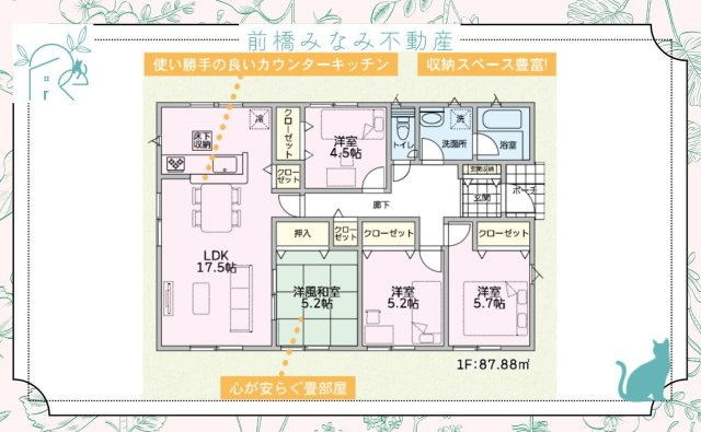【新築平屋】太田市新田上江田町第２　２号棟(全４棟)　クレイドルガーデン　新築建売分譲の間取り