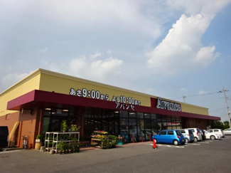 【周辺】 | ロイヤルハイツ | アバンセ都賀店まで563ｍ