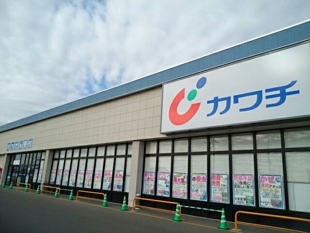 ソレイユ　Ｓｏｌｅｉｌの周辺|カワチ都賀インター店まで700m