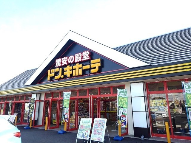 スカイツリーⅡの周辺|ドン・キホーテ栃木平柳店まで1700m