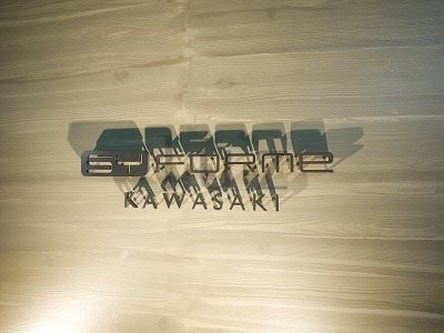シーフォルム川崎のその他|マンションプレートになります！