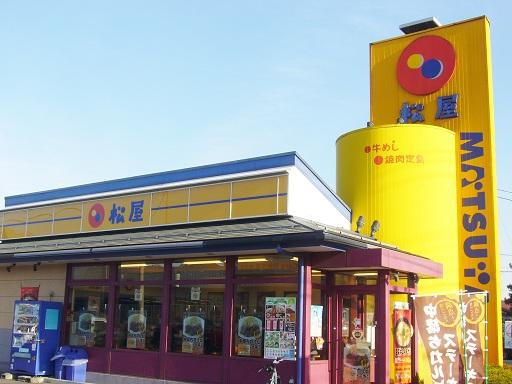 登戸貸マンション（仮）の周辺|松屋川崎枡形店まで453m