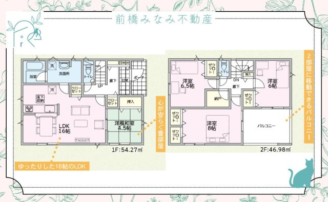 【新築】太田市新田上江田町第２　３号棟(全４棟)　クレイドルガーデン　新築建売分譲の間取り