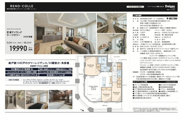 芝浦アイランドケープタワー　仲介手数料無料＋90万円現金プレゼント中の画像