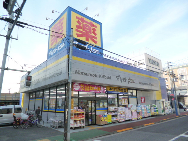 ローズヒルのその他|マツモトキヨシ大田久が原店