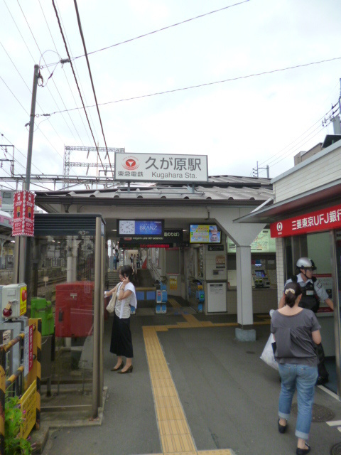 ローズヒルのその他|久が原駅(東急 池上線)
