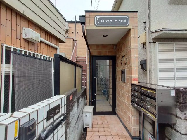 AP686 フォルトゥーナ上井草 205のエントランス|



