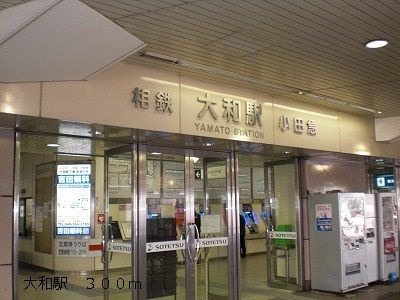 【その他】 | ヤマトエスト2アサヒヤ
