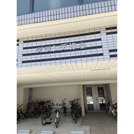 【エントランス】グランデ浄心
