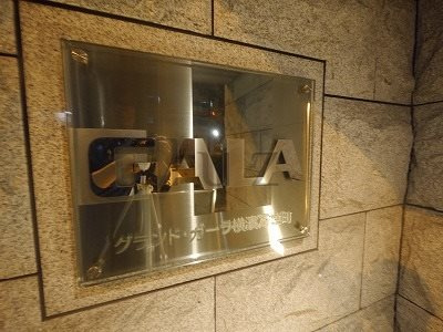 グランドガーラ横濱万世町のその他