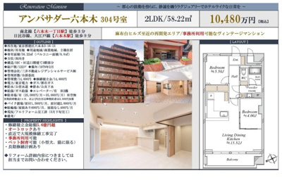 【その他】 | アンバサダー六本木　仲介手数料無料＋50万円現金プレゼント中