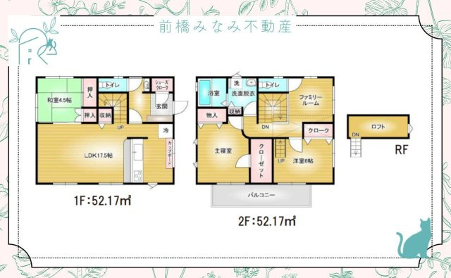 【中古】前橋市箱田町　４LDKの間取り|３LDK＋S