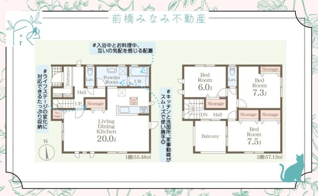 【新築】前橋市小相木町第6　限定１棟　リーブルガーデン　新築建売の間取り