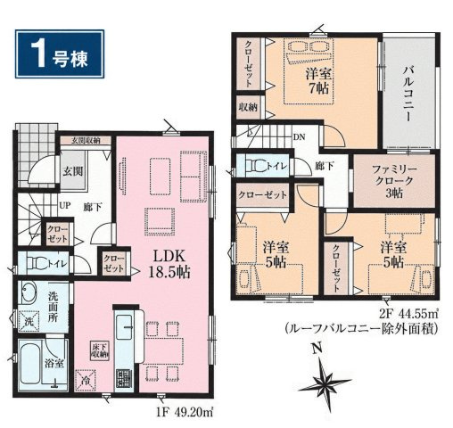 昭島市宮沢町2丁目　新築戸建全1棟
