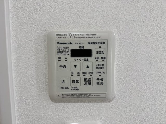 グランピアリバーサイドの冷暖房・空調設備