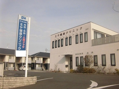 【周辺】 | レガーロ　Ⅳ番館 | ミヤ健康クリニックまで300m