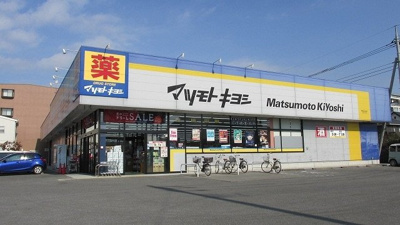 【周辺】 | プリエールⅡ | マツモトキヨシ今泉店まで800m