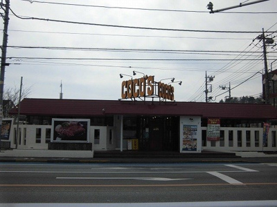 【周辺】 | ツリーハウス | ココス宇都宮大曽店まで500m