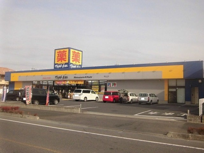 【周辺】 | エテルノ　フィオーレ　２番館 | マツモトキヨシまで550m