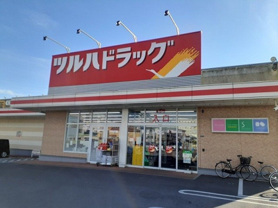 【周辺】 | グレース　メロウ　Ｄ | ツルハドラッグ 宇都宮簗瀬店まで700m