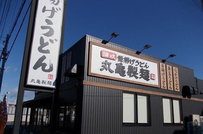 【周辺】 | コンドミニオ・レイナ | 丸亀製麺宇都宮まで280m