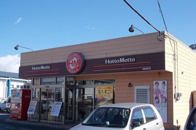 【周辺】 | コンドミニオ・レイナ | ほっともっと横田新町店まで1000m