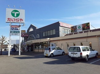 【周辺】 | ブリーズヴィル | たいらや簗瀬平成通り店まで450m