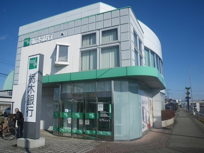 【周辺】 | スイートタウンＢ | 栃木銀行若草支店まで1400m