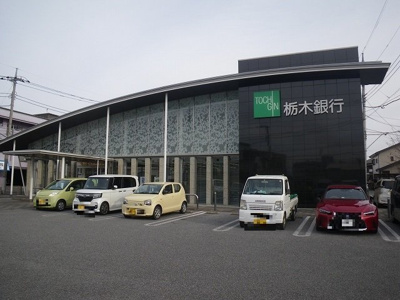 【周辺】 | ボヌールパレス | 栃木銀行宇都宮北支店まで900m