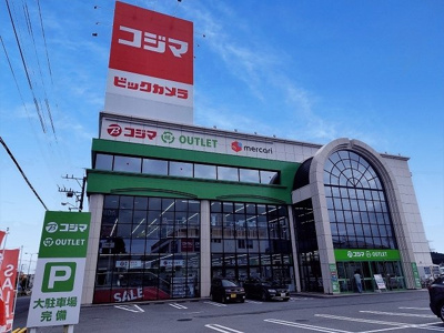 【周辺】 | セルバ・ビエントＢ | コジマRE.OUTRET駒生店まで450m