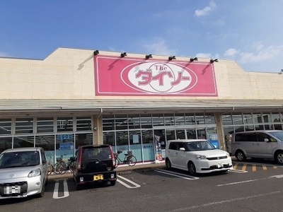 【周辺】 | アルファ・グランデ | ダイソー宇都宮細谷店まで2500m