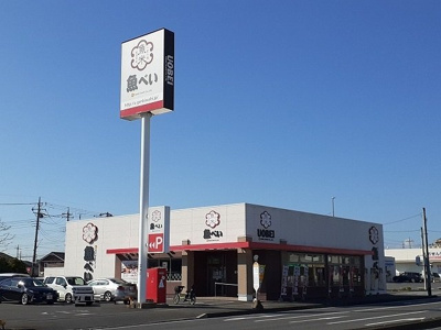 【周辺】 | パルテールＢ | 魚べい平松本町店まで300m